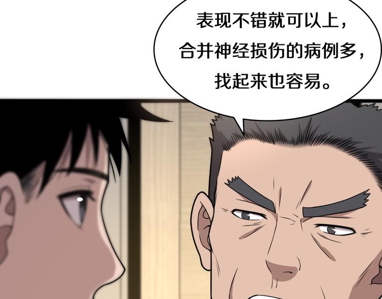 第50话 敌情48