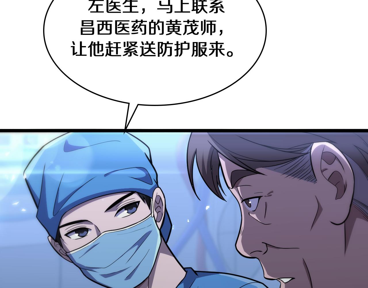第130话 艾滋病与防护服86