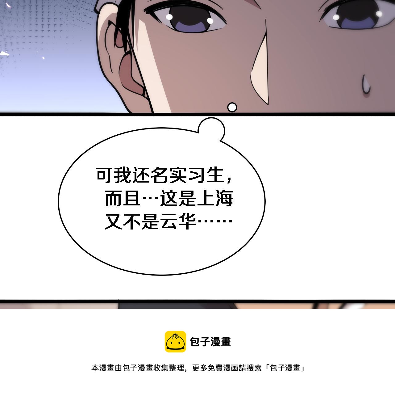 第112话 反向飞刀32