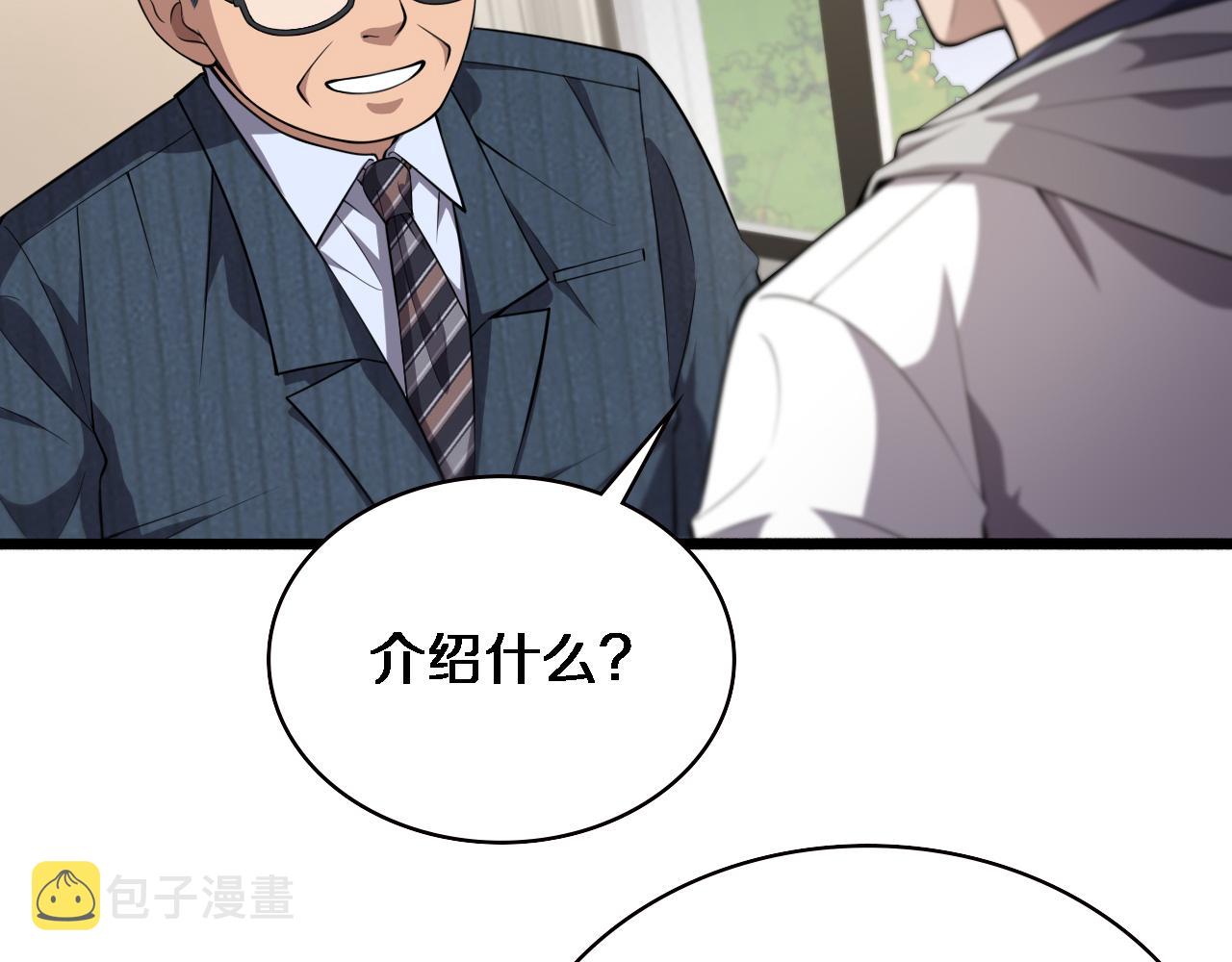 第188话 舍近求远？61