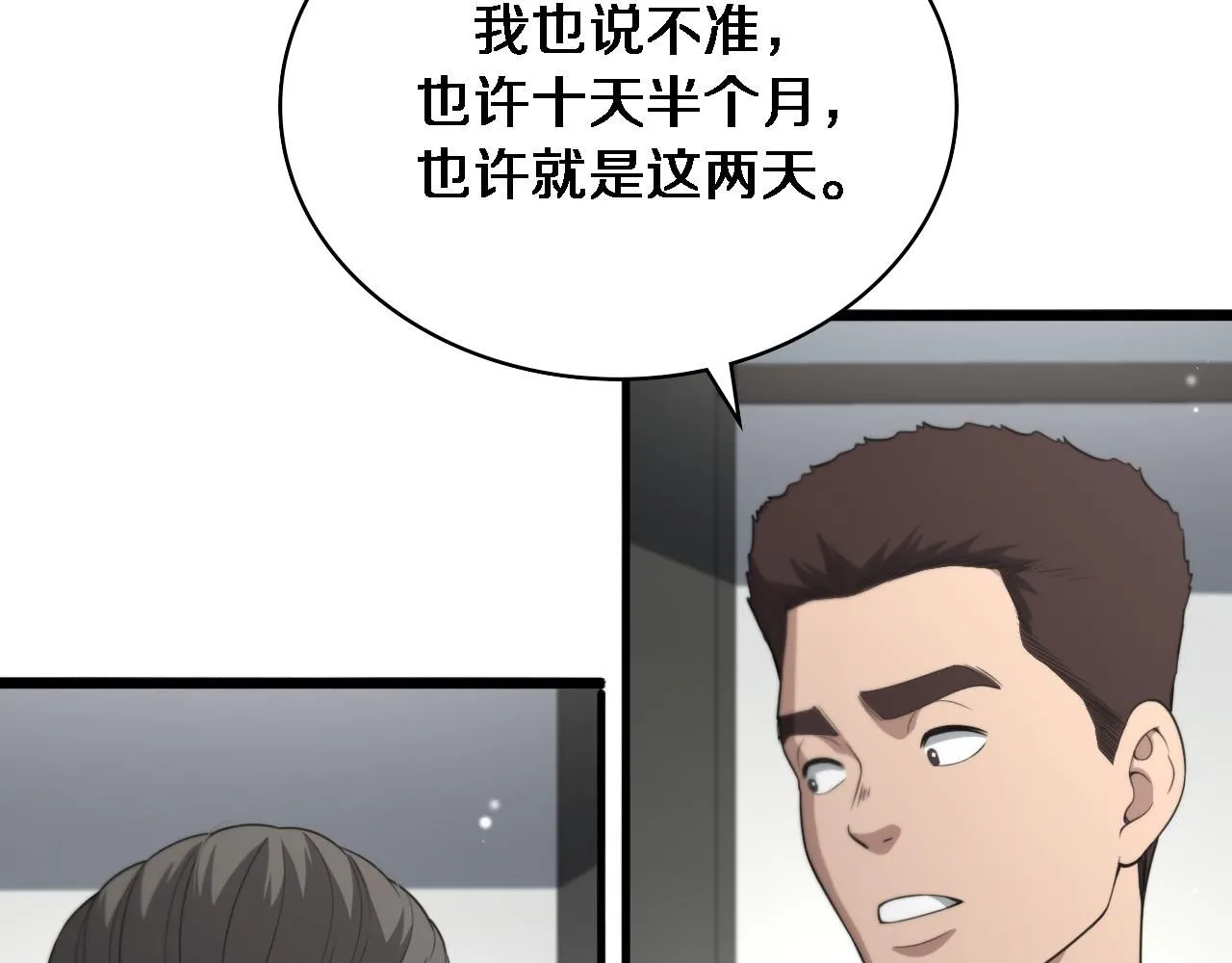 第238话 进修医生的启发26