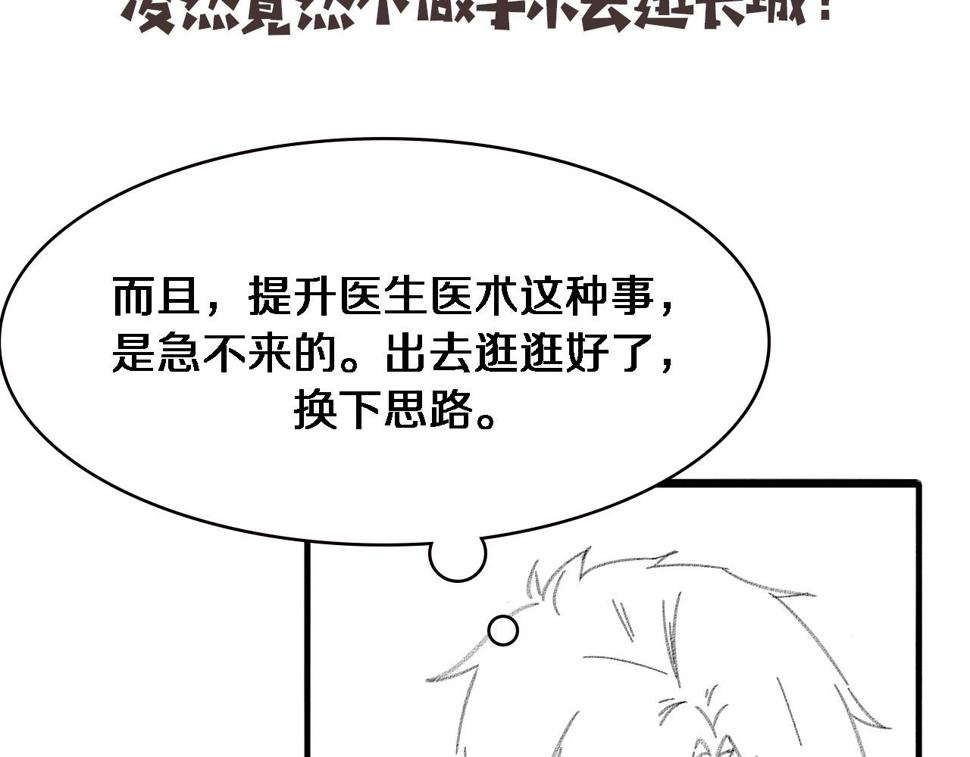 第206话 差别大得很101