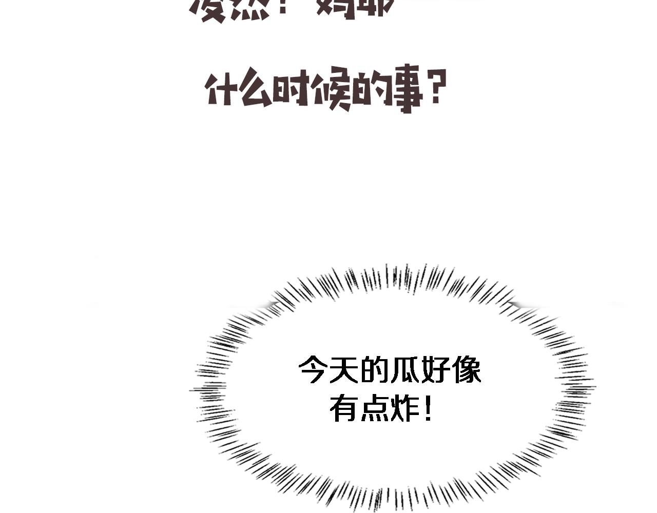 第159话 极限中的极限82