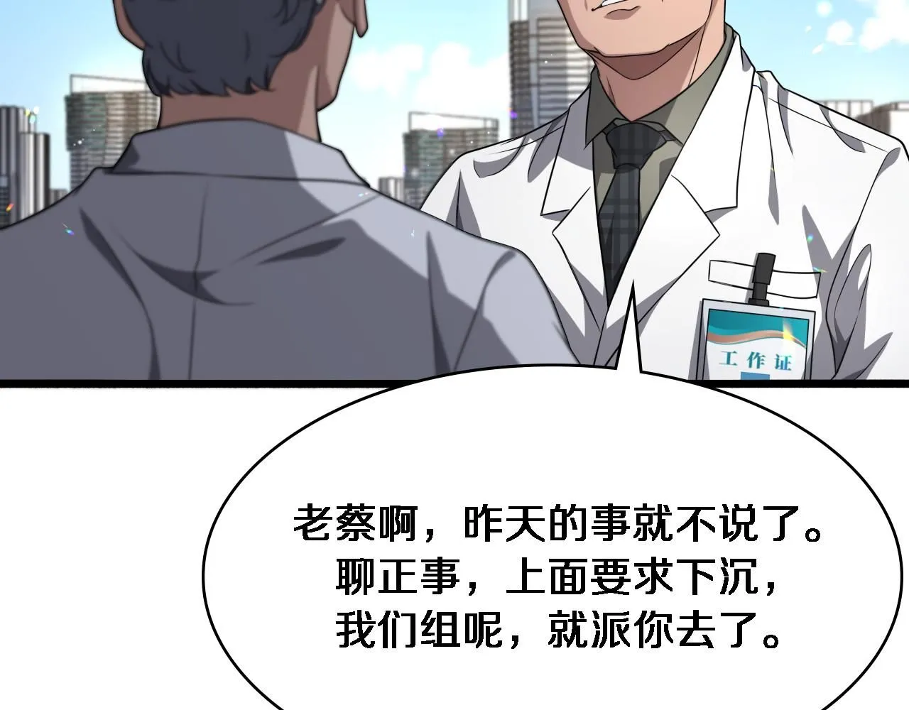 第244话 另辟蹊径76