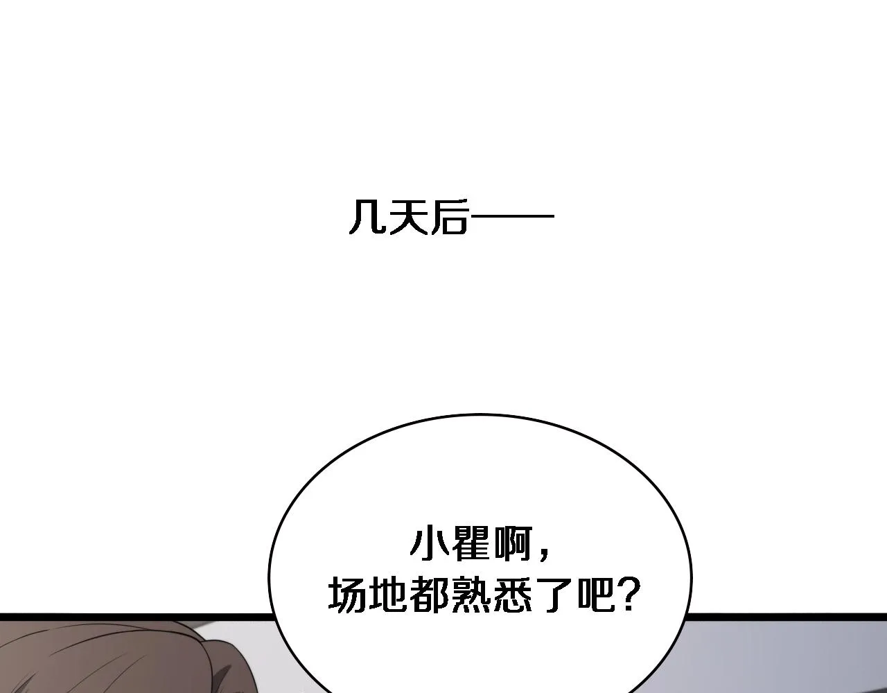第228话 不要普通36