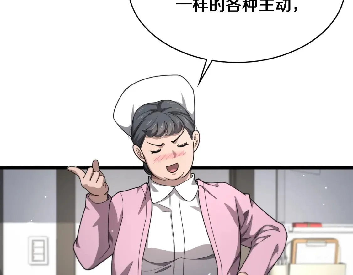 第267话 爱情事情双丰收的人！9
