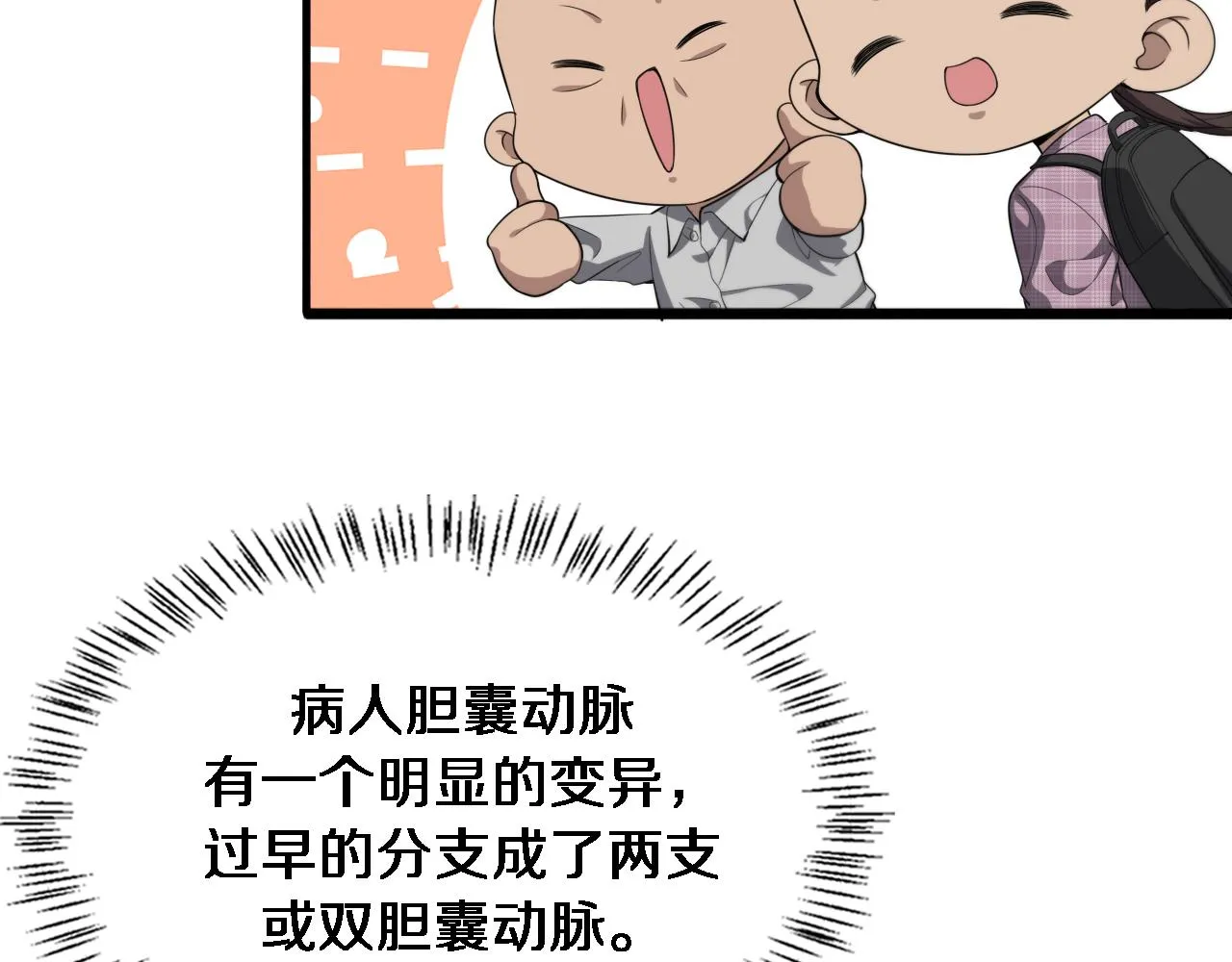 第225话 面向程序员的新项目组22