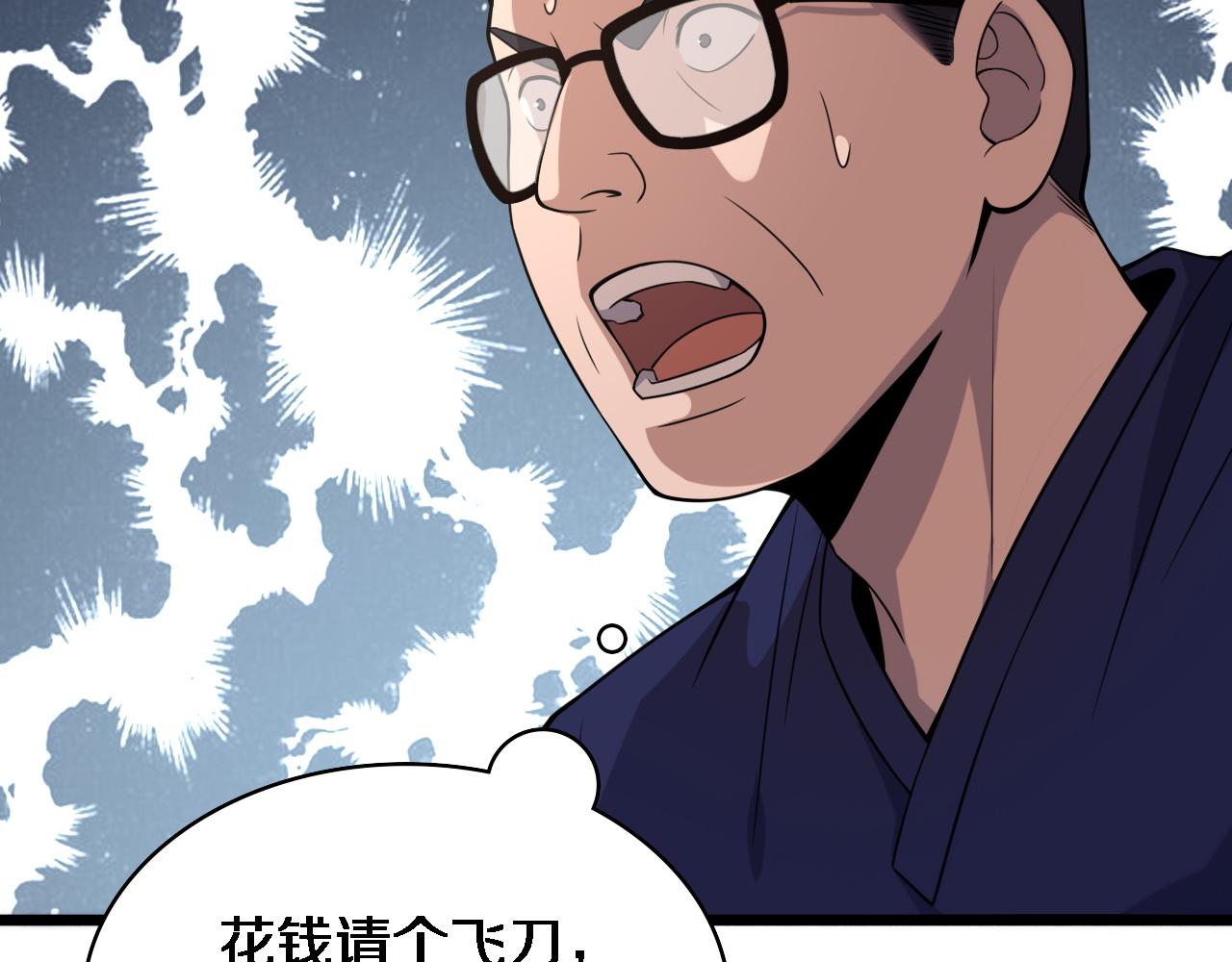 第72话 你把这叫做谦虚？62