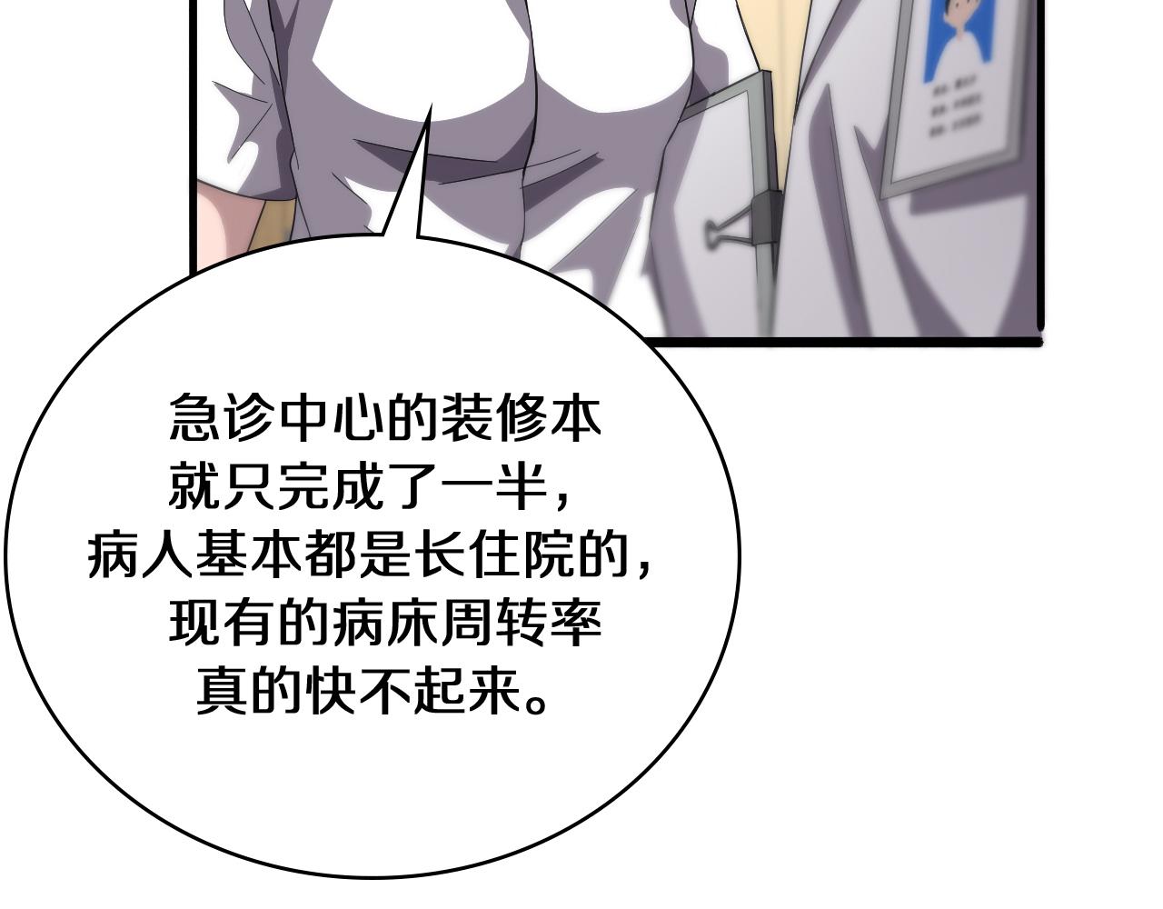 第129话 从手术中去考虑93