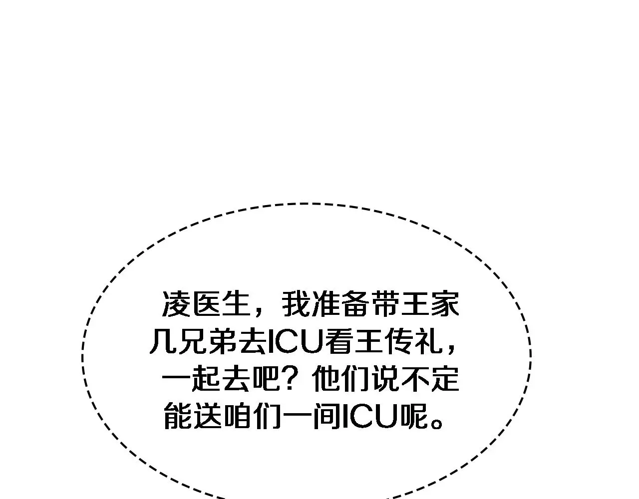 第253话 不一般的新任务43