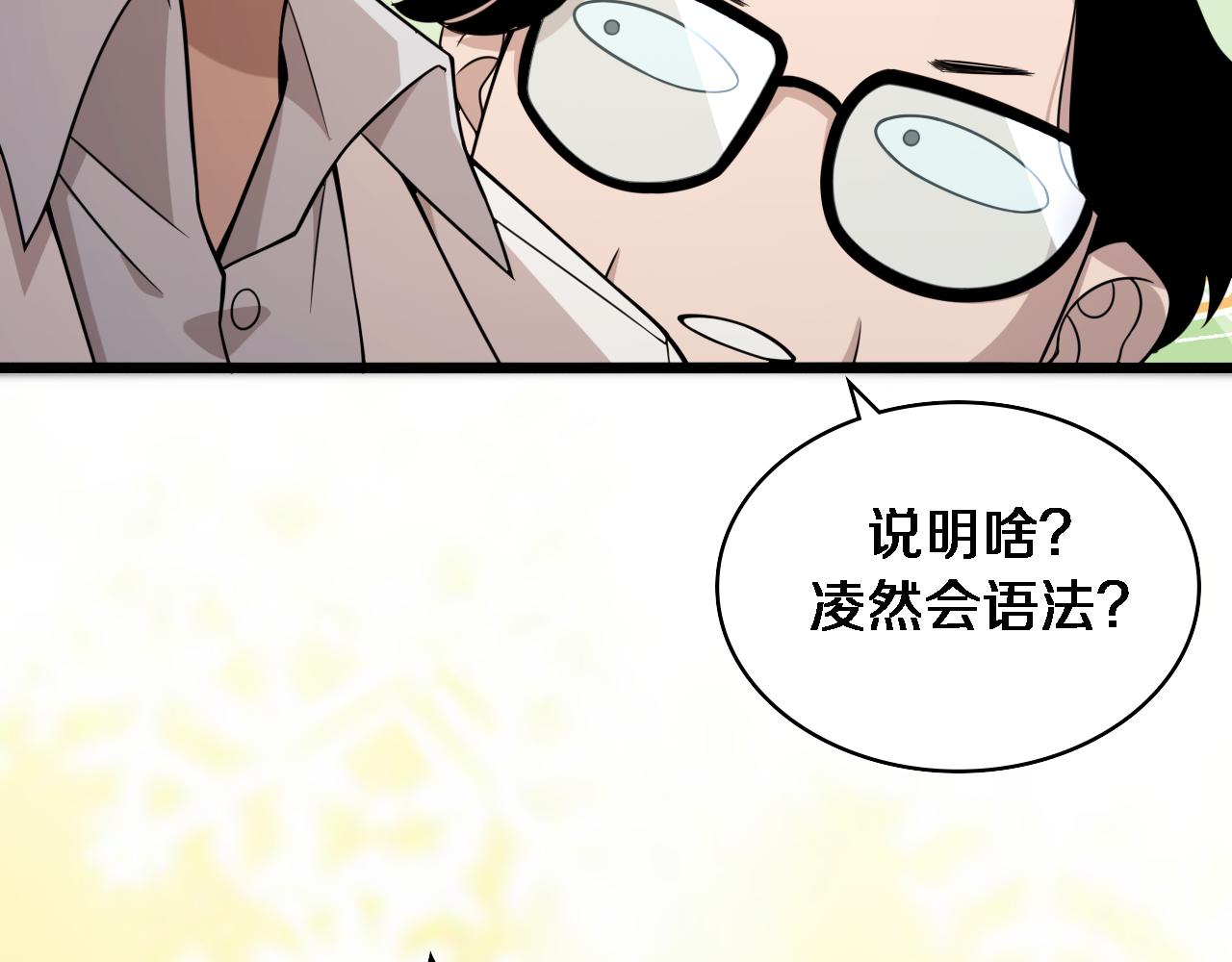 第96话 车到山前必有路55