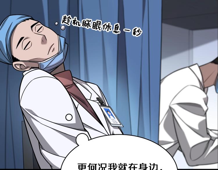 第4话 去急诊69