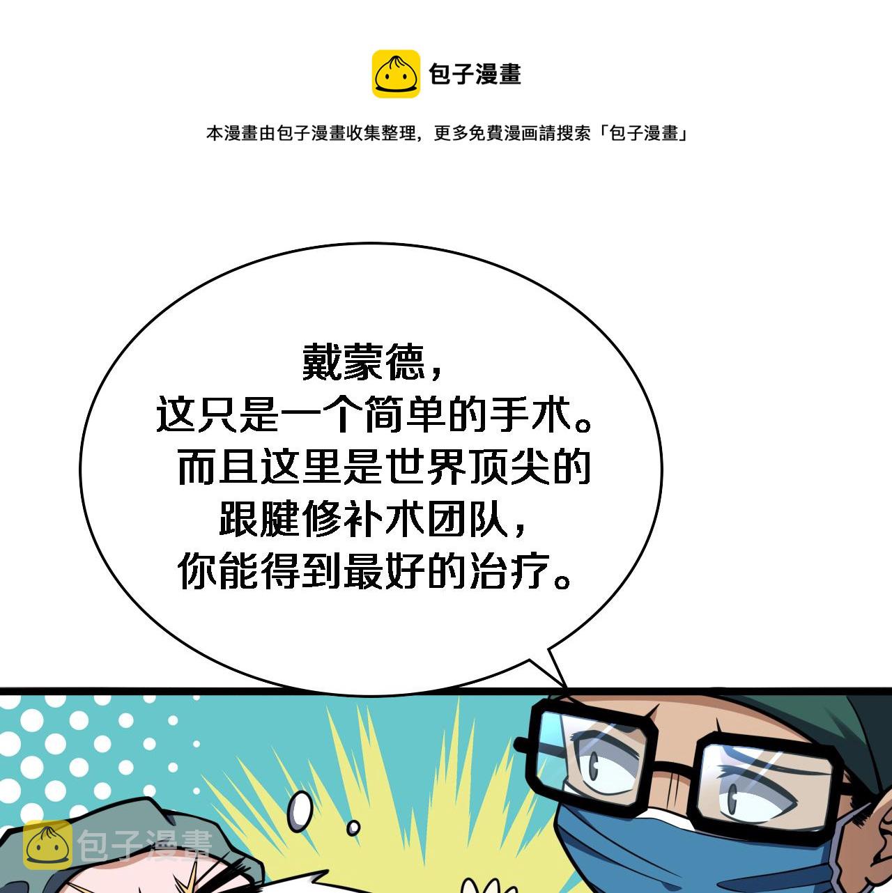 第112话 反向飞刀84
