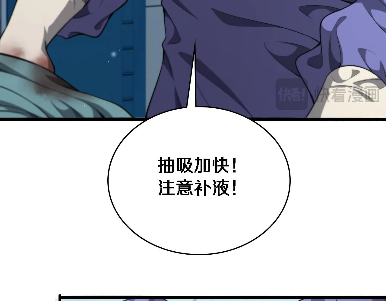 第249话 还好是凌医生48