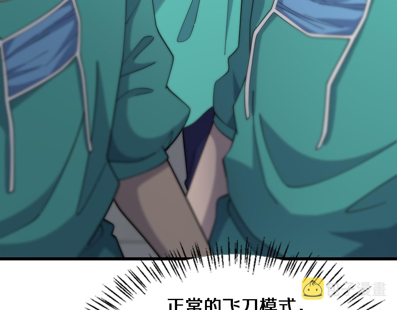 第72话 你把这叫做谦虚？49