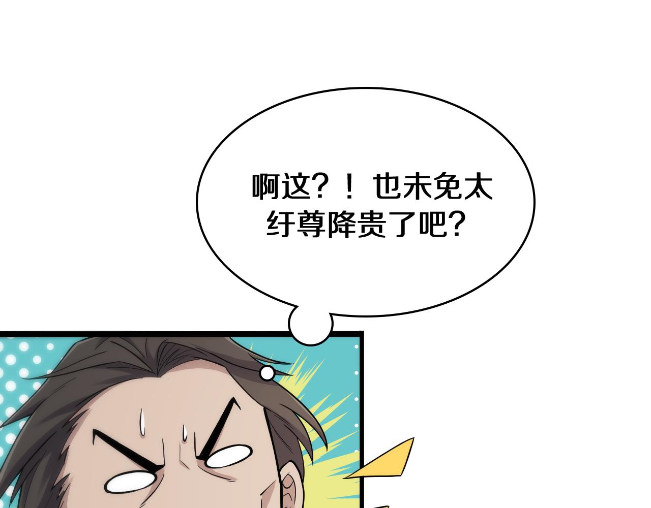 第122话 我去云华就是93