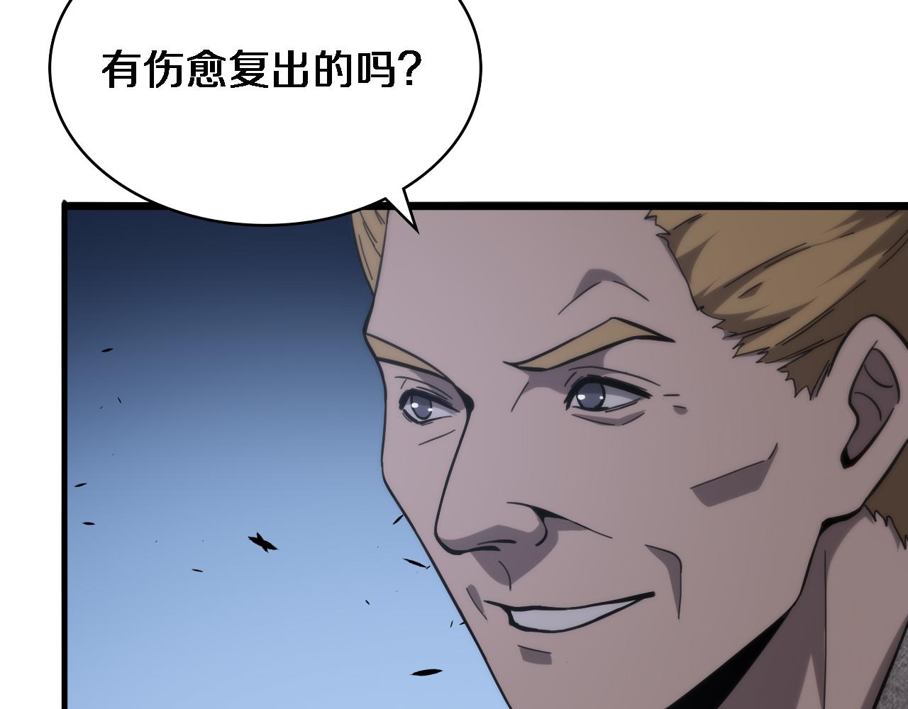 第110话 我要凌然的资料！42