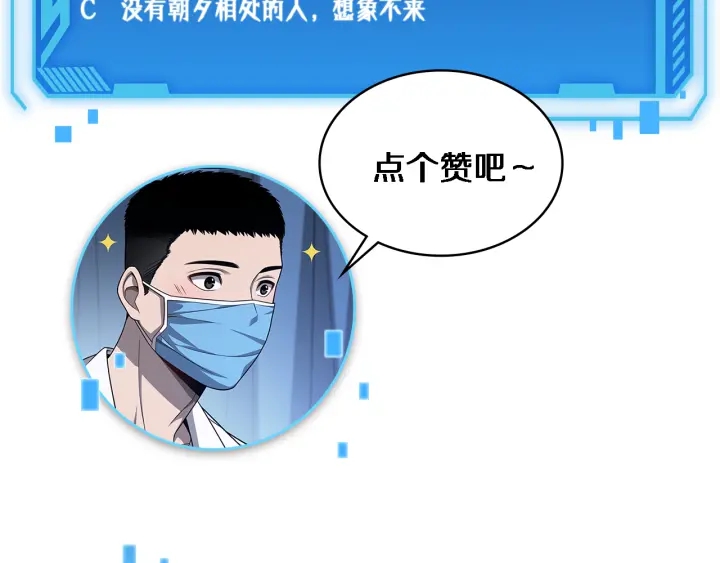 第54话 咱亲戚，生活自理123