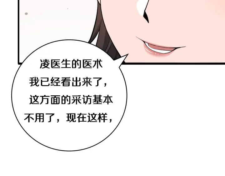第60话 搞个大新闻86