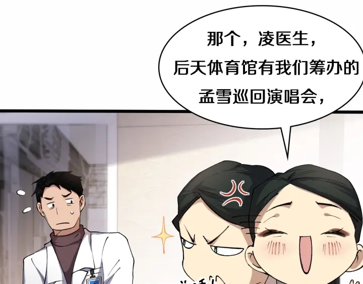 第56话 大明星的感谢奖励44