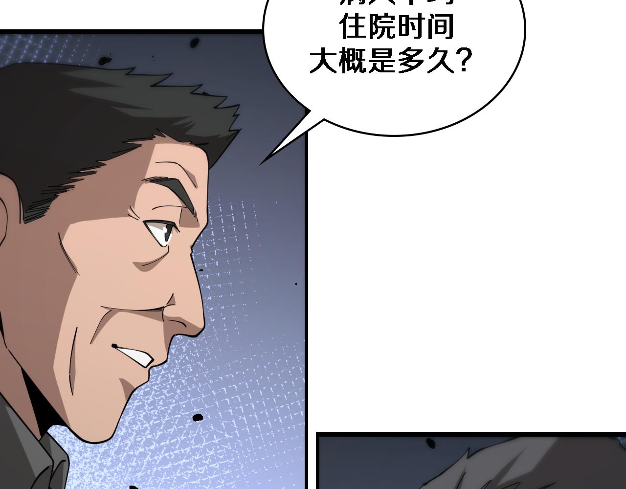 第76话 抢人45