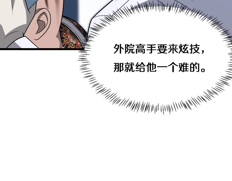 第4话 去急诊105