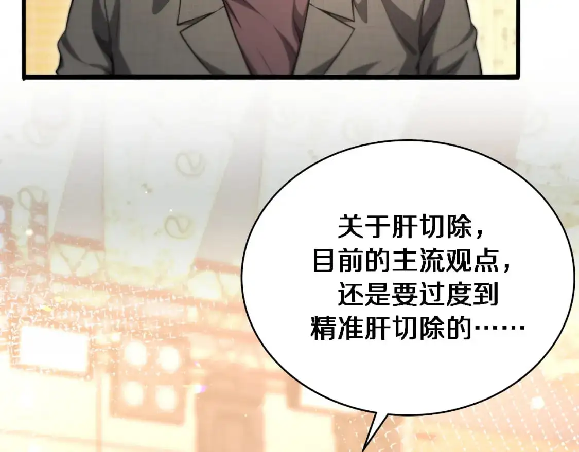 第261话 关于养胃71