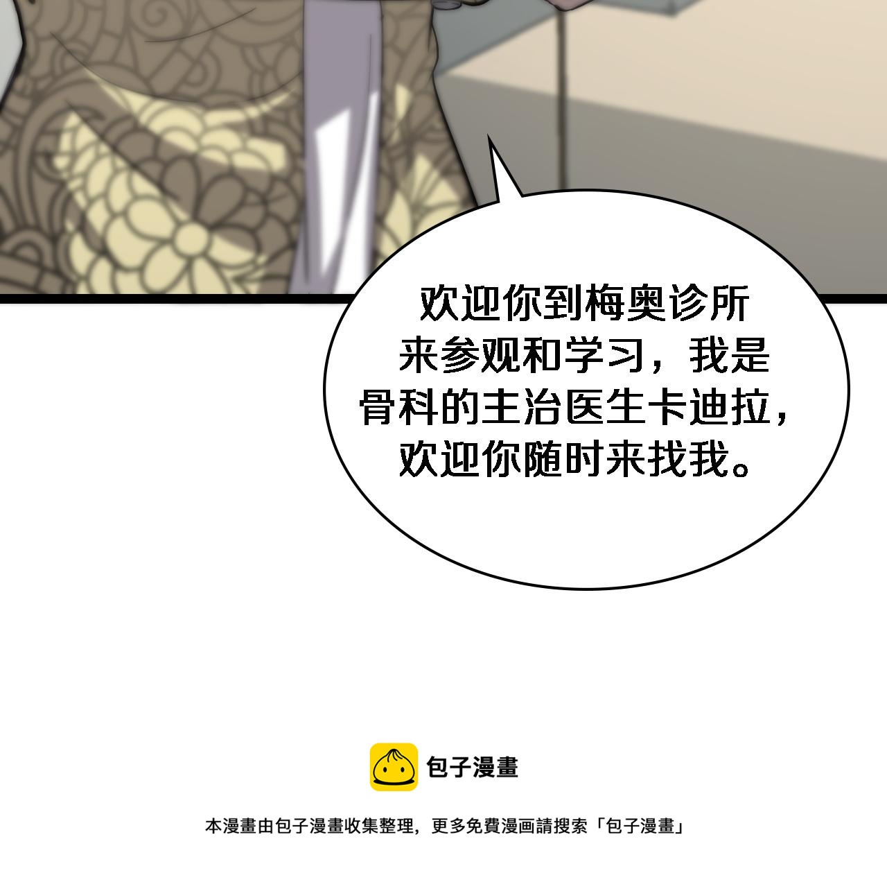 第109话 凌医生要被拐走了？92