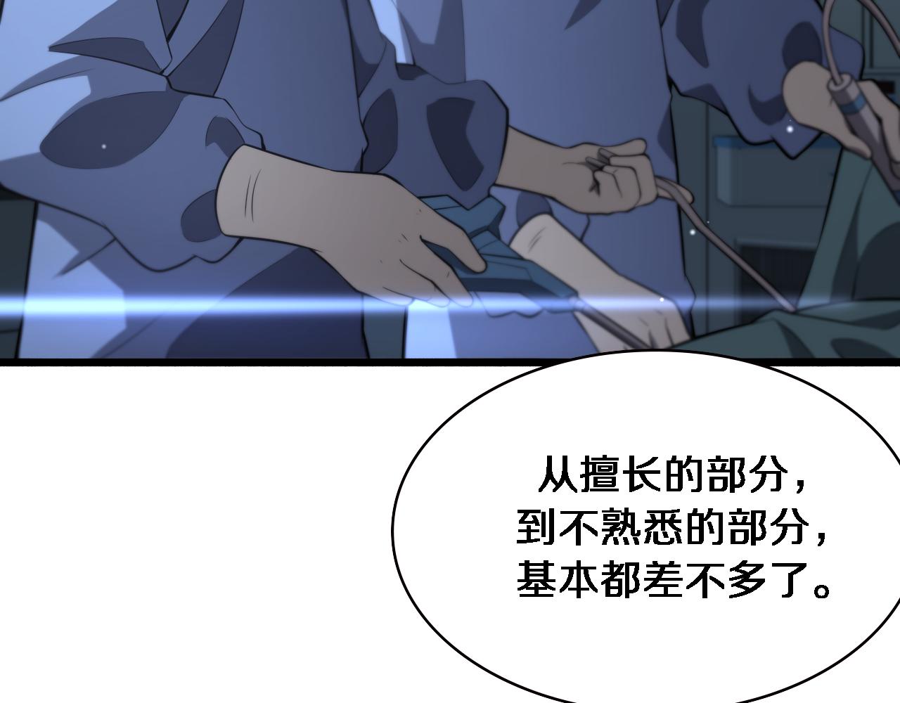 第170话 内部紧急事件45