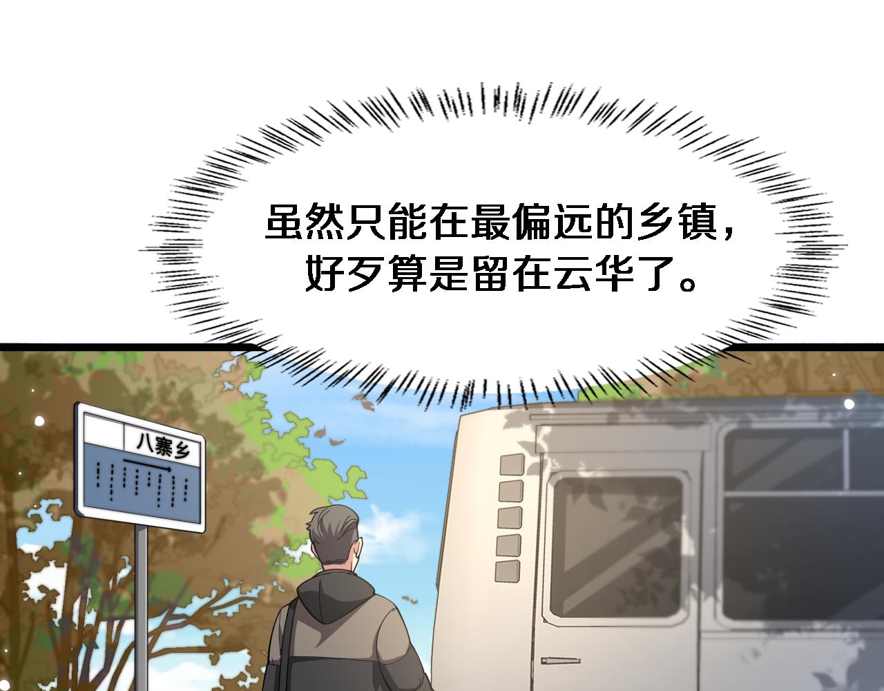 第179话 派系36