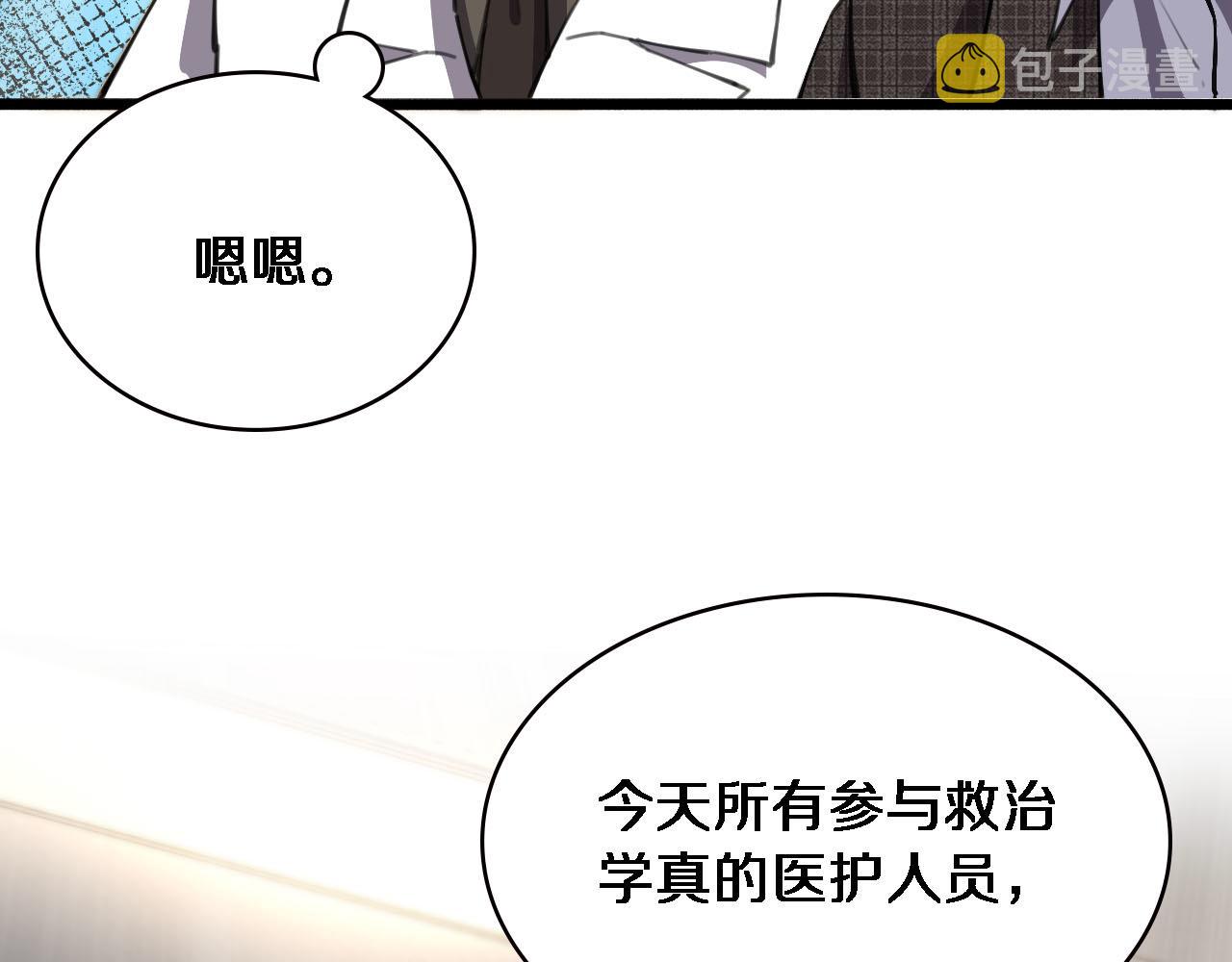 第172话 MRSA感染爆发！45