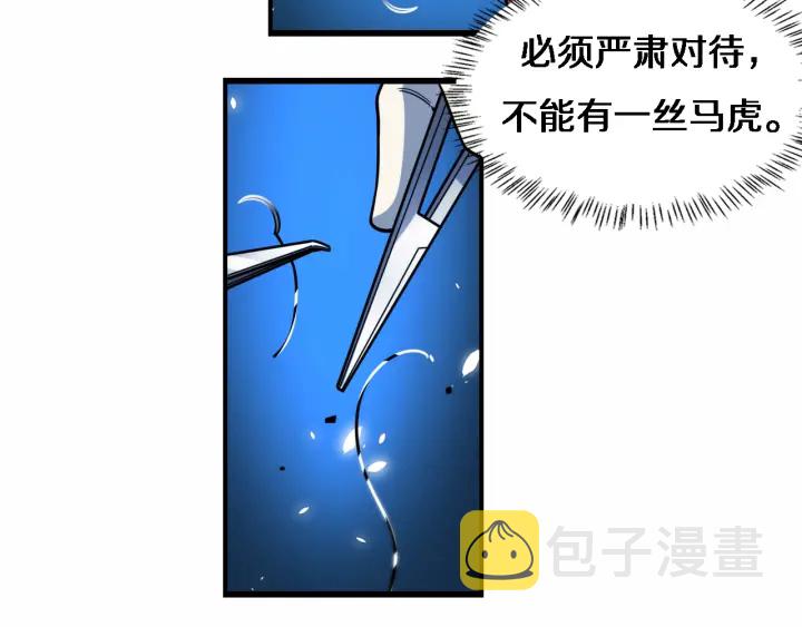 第52话 邻国专家的激情27