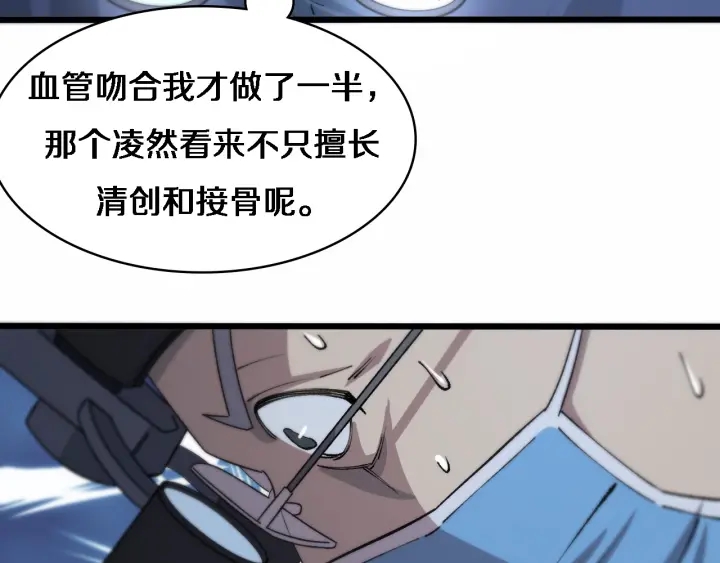 第58话 断指再植49