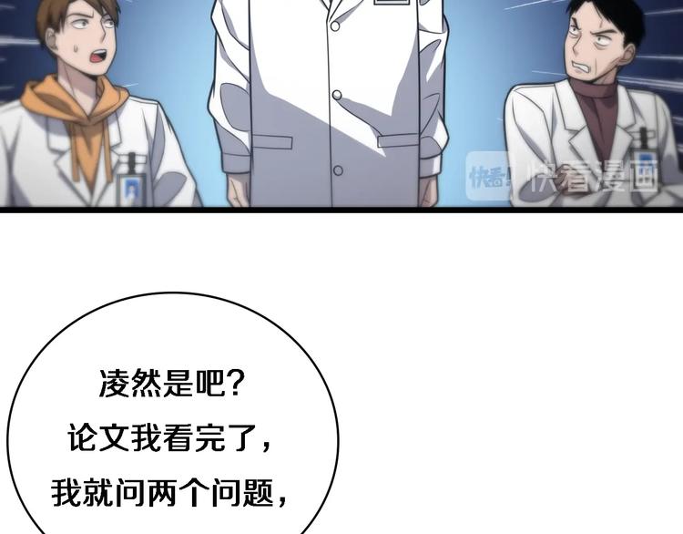 第17话 对峙103