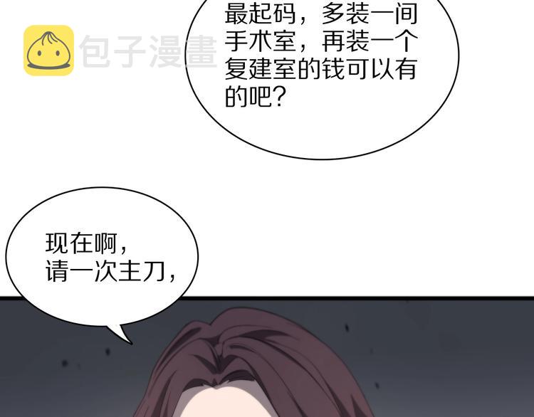 第28话 核磁共振79