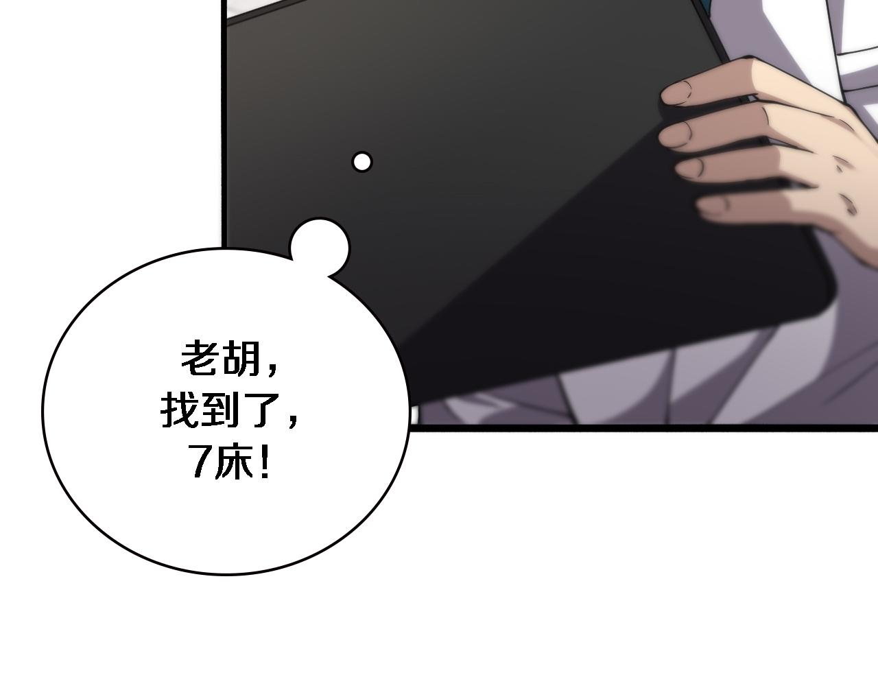 第149话 用论文打败论文吧！51