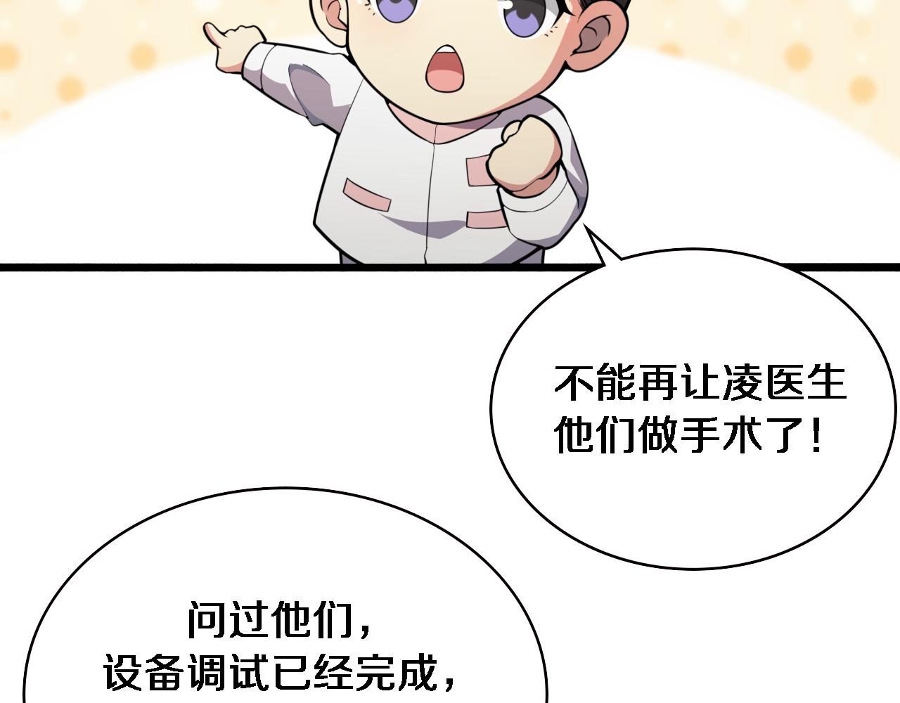 第154话 难以下手69