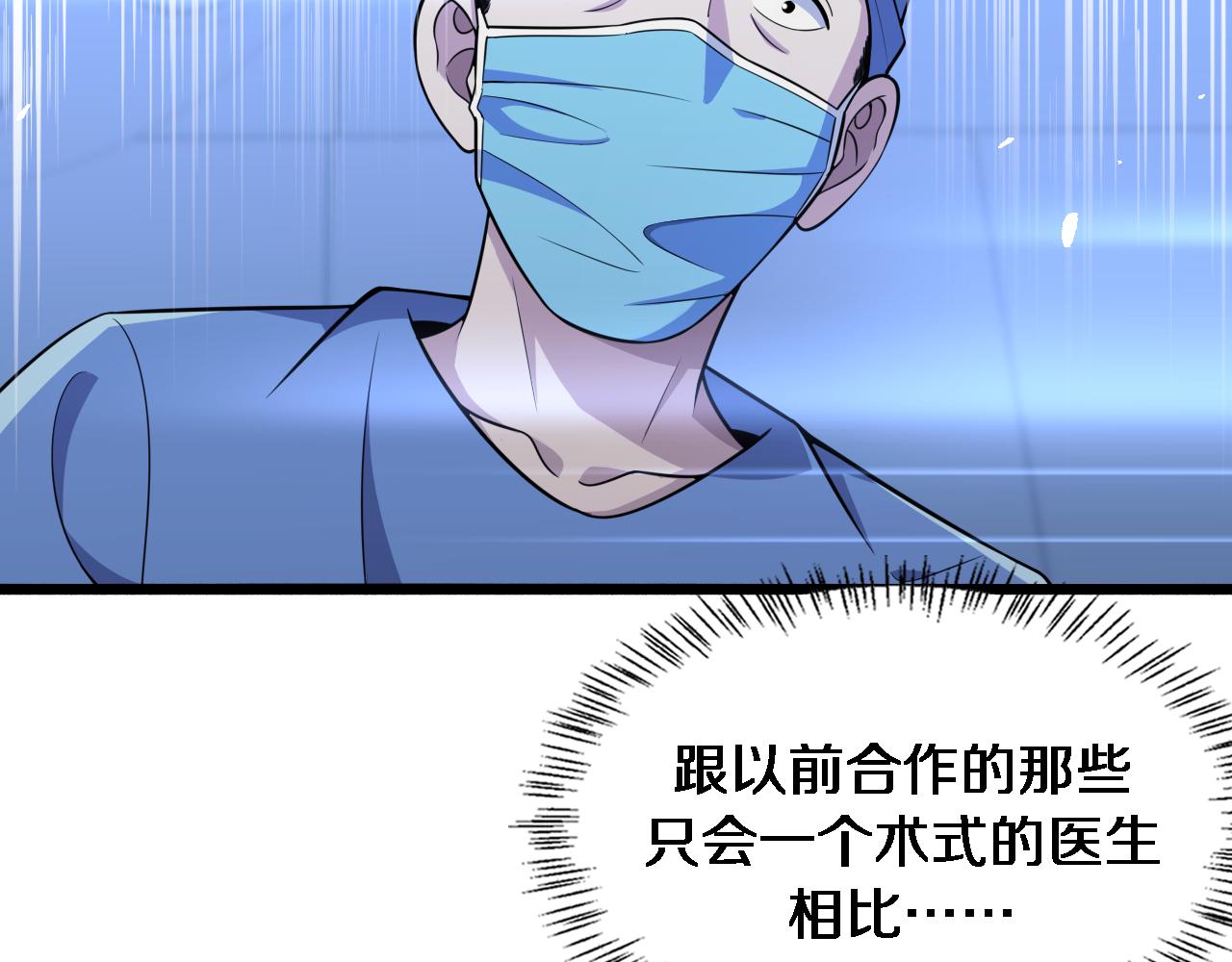 第152话 会诊局79