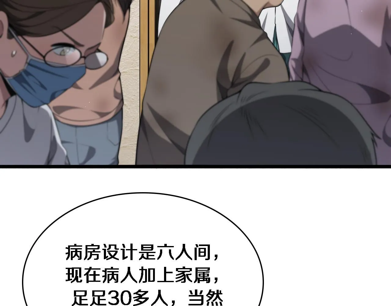 第242话 慈善家？爱情！8