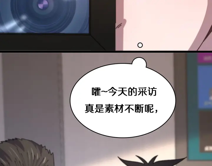 第60话 搞个大新闻119