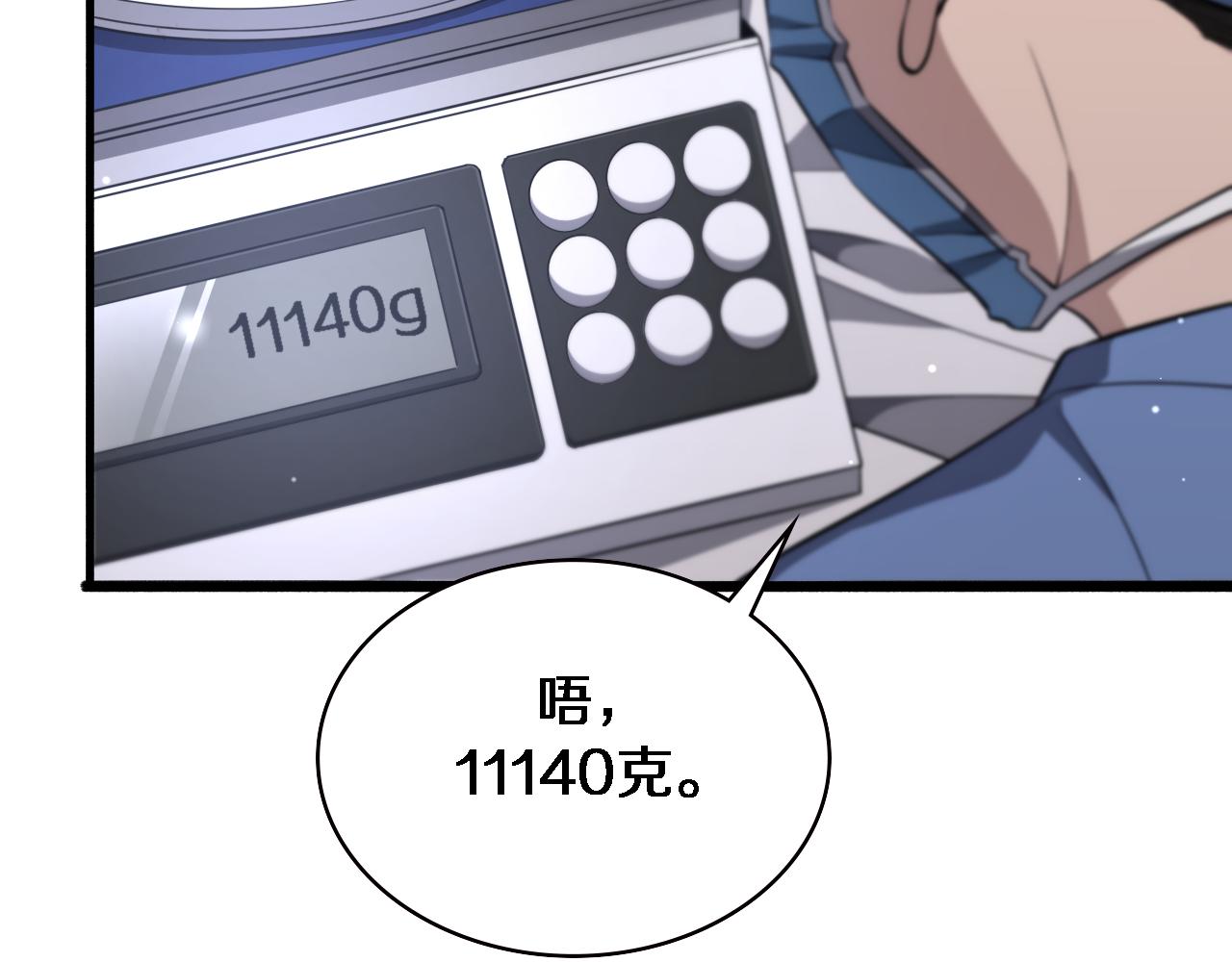 第178话 恰恰好62