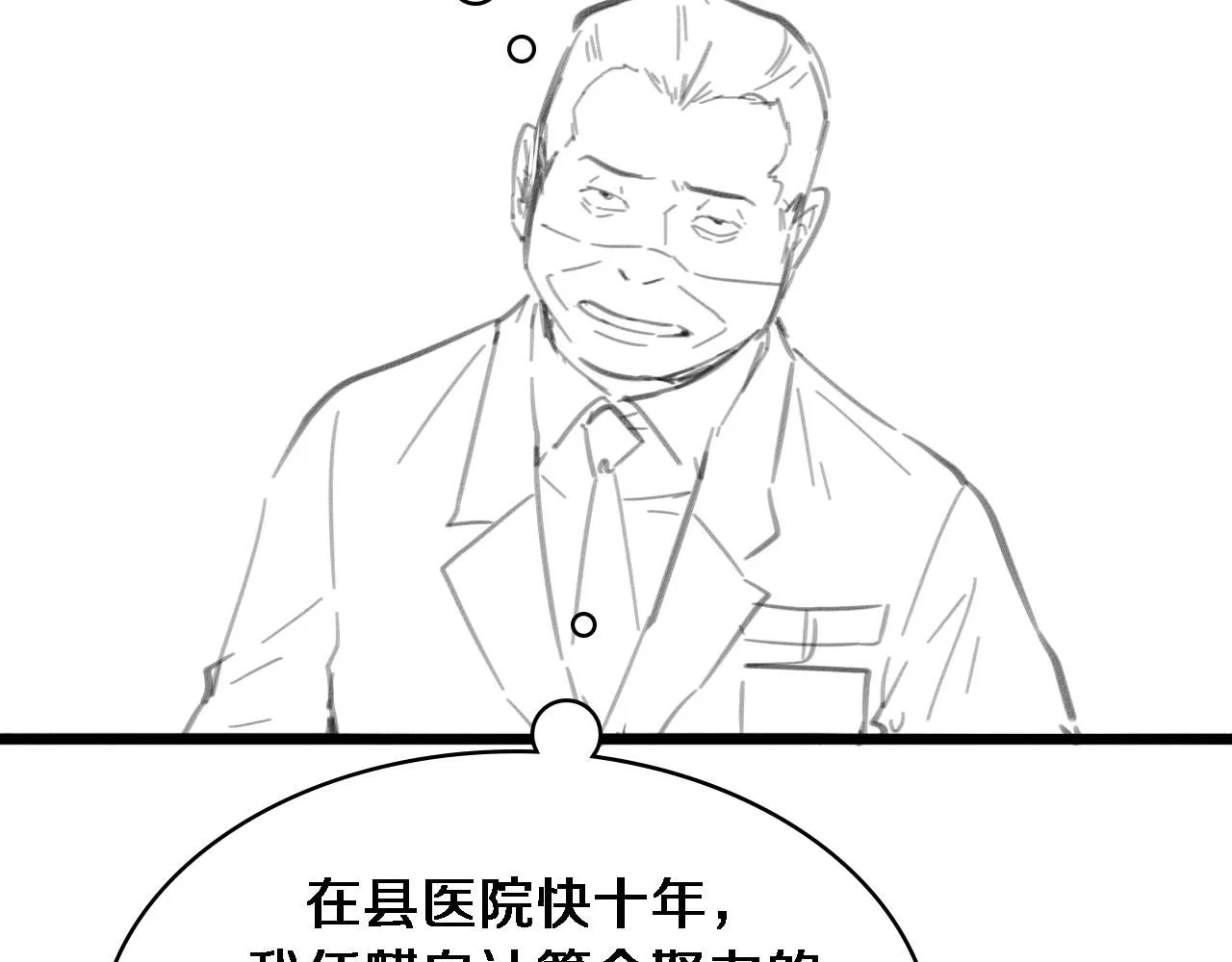 第237话 不敢相象的事情96
