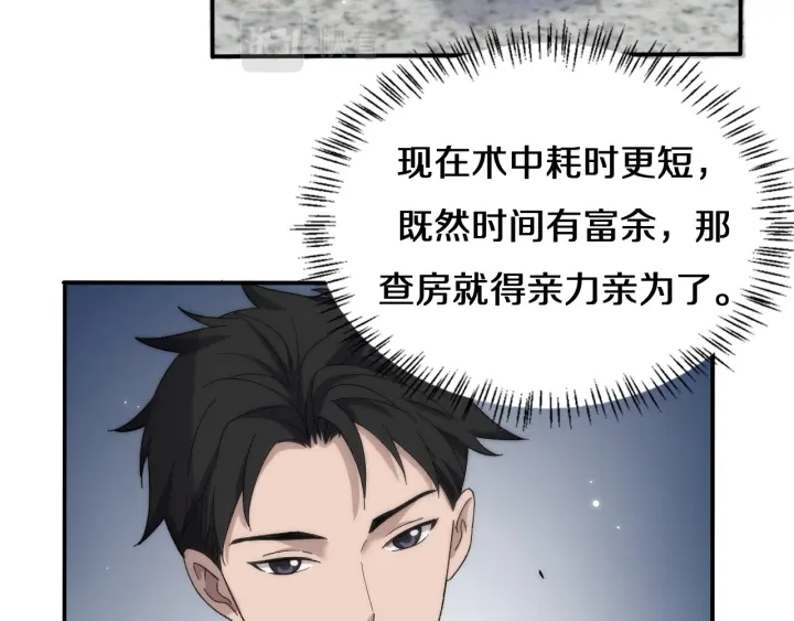 第47话 宝箱成堆59