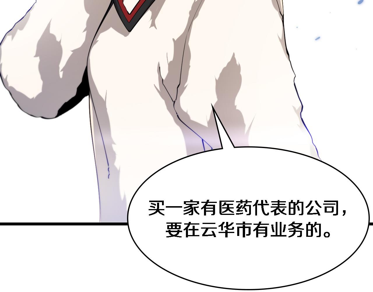 第103话 攻略的新方向110