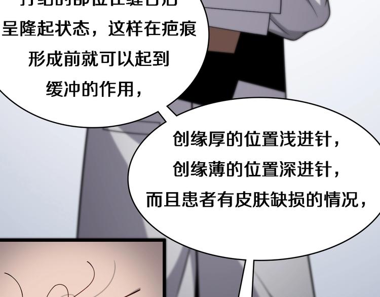 第10话 新成就138