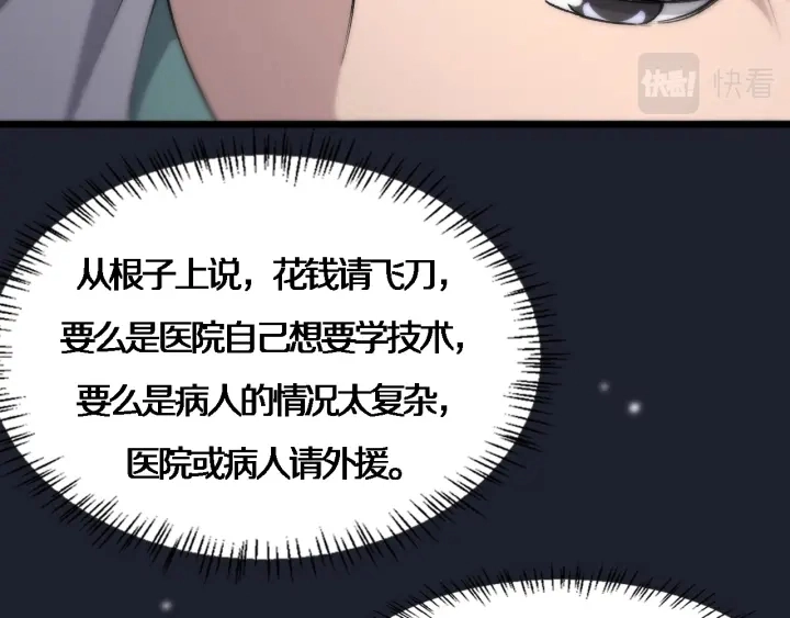 第70话 飞刀65