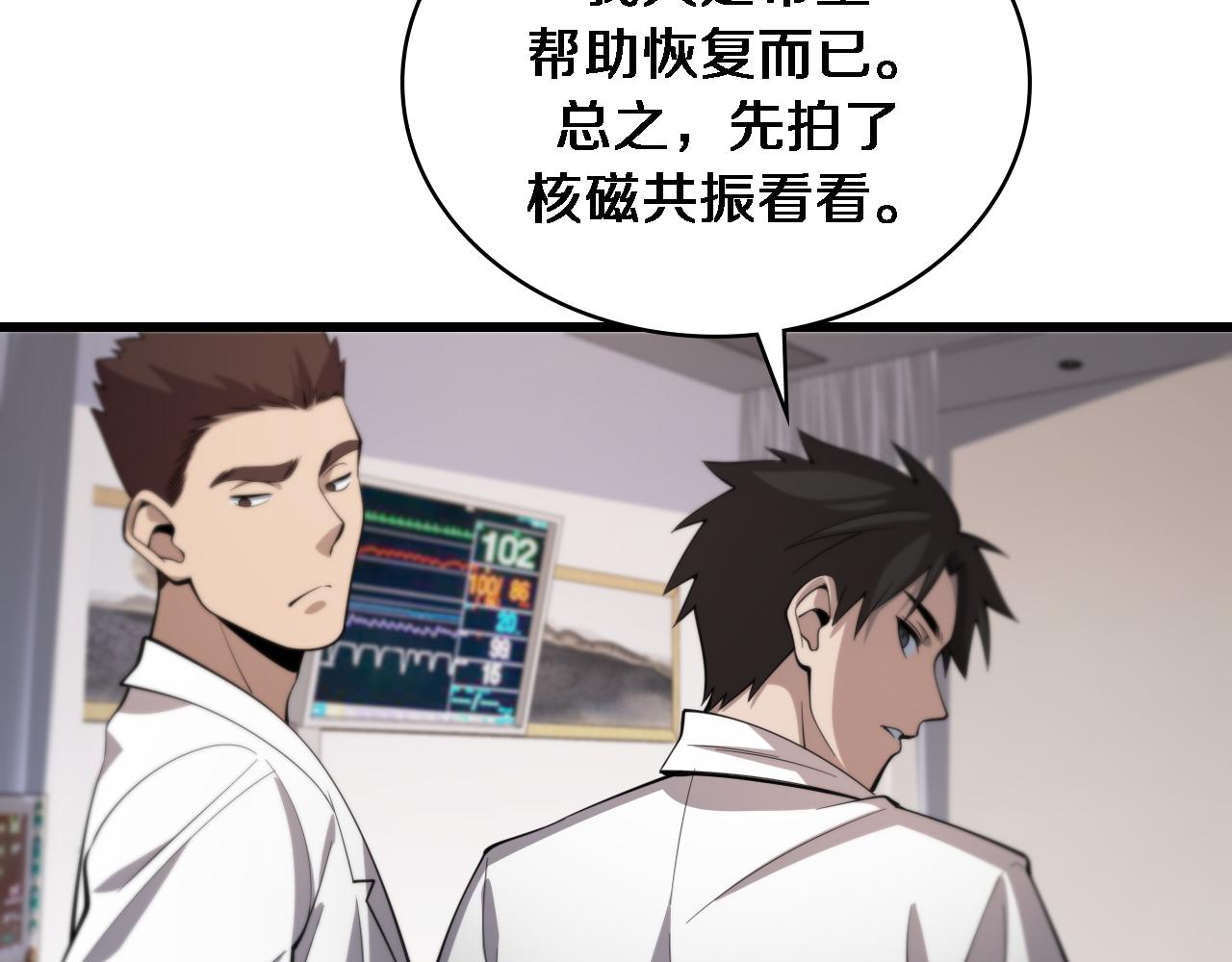 第93话 都听凌医生的92