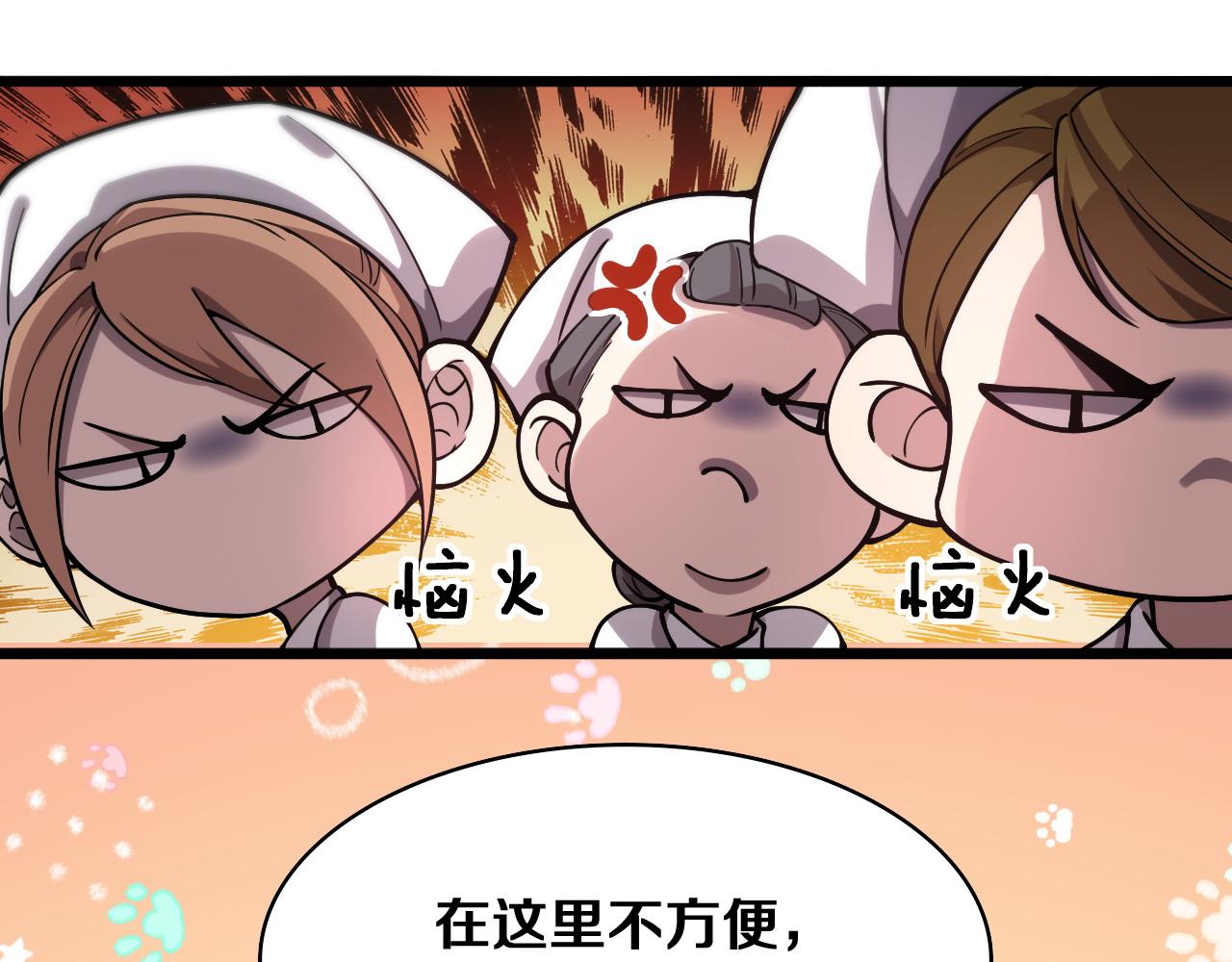 第127话 挂牌仪式52