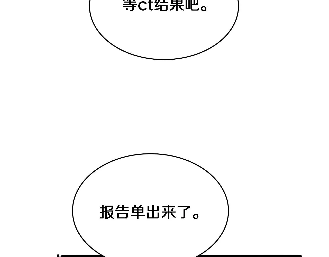 第233话 胃癌手术，接了！7