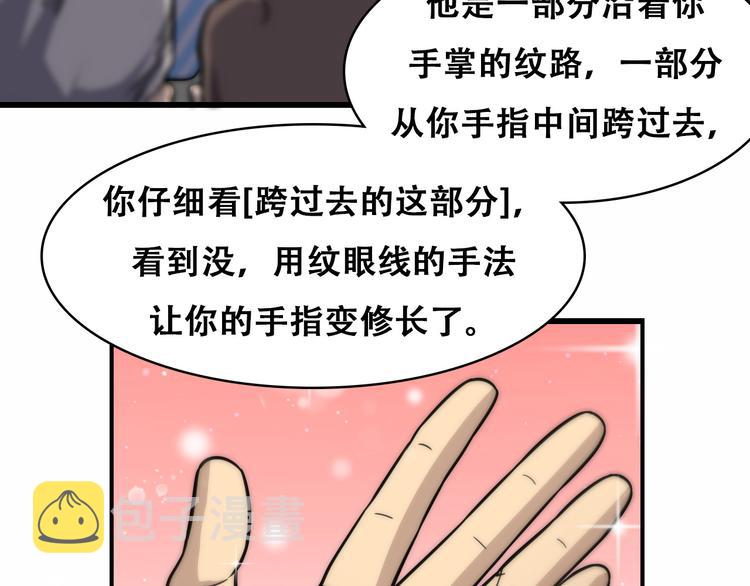 第48话 神经束膜吻合术19